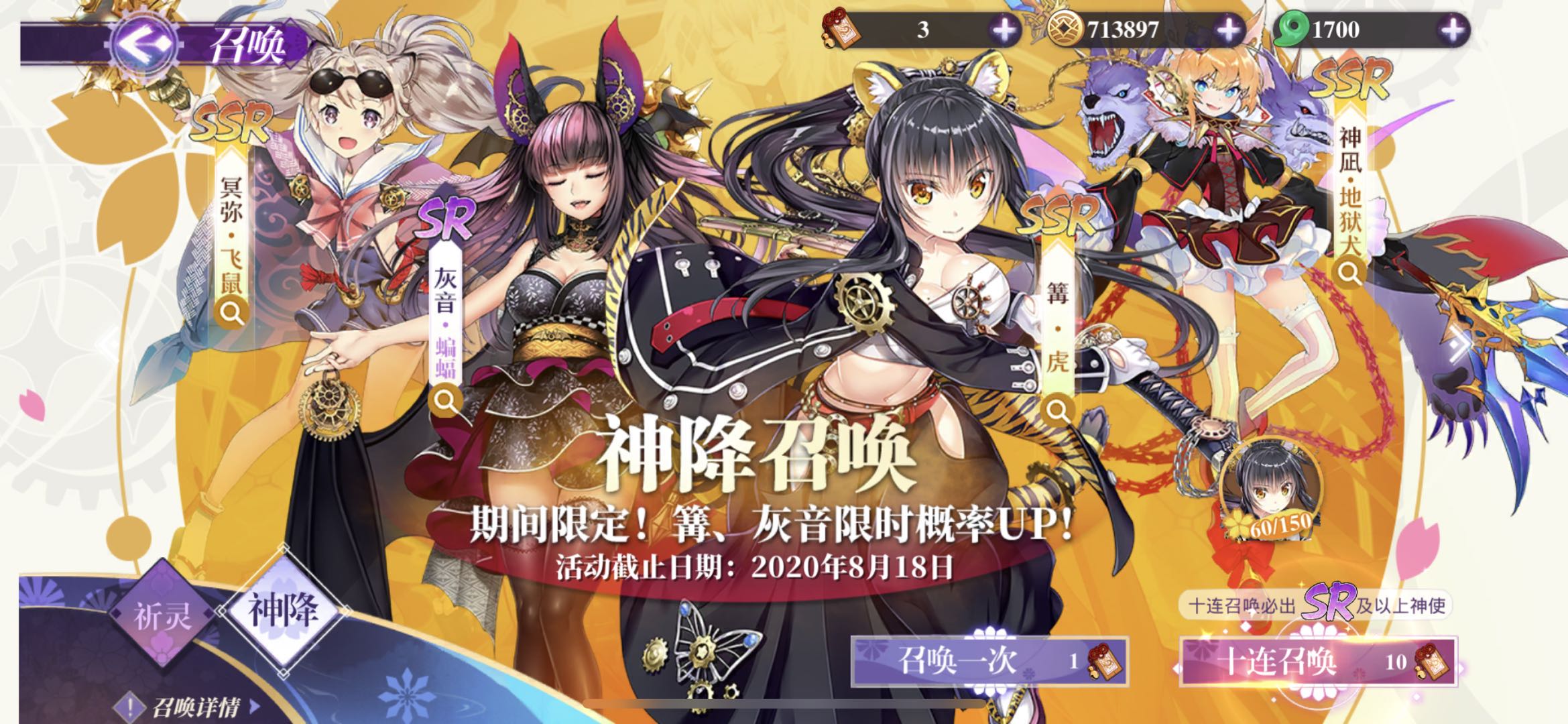 万灵启源抽卡技巧，帮大家获取更强神使截图