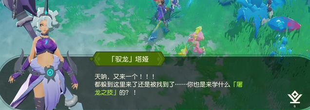 海岛纪元驭龙高手怎么做 手把手教你过关截图