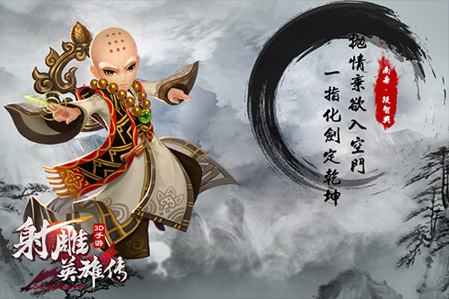 射雕英雄传手游门派有哪些 几大经典门派的定位及解析截图