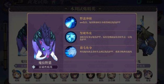 万灵启源黄龙试炼攻略，知己知彼百战不殆截图