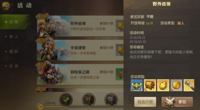 龙之谷2野外首领额外奖励怎么拿 有机会获得龙玉合成符截图