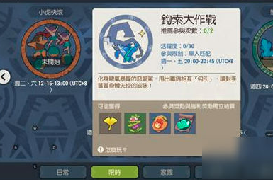 海岛纪元钩索大作战教程，让你成为小能手截图