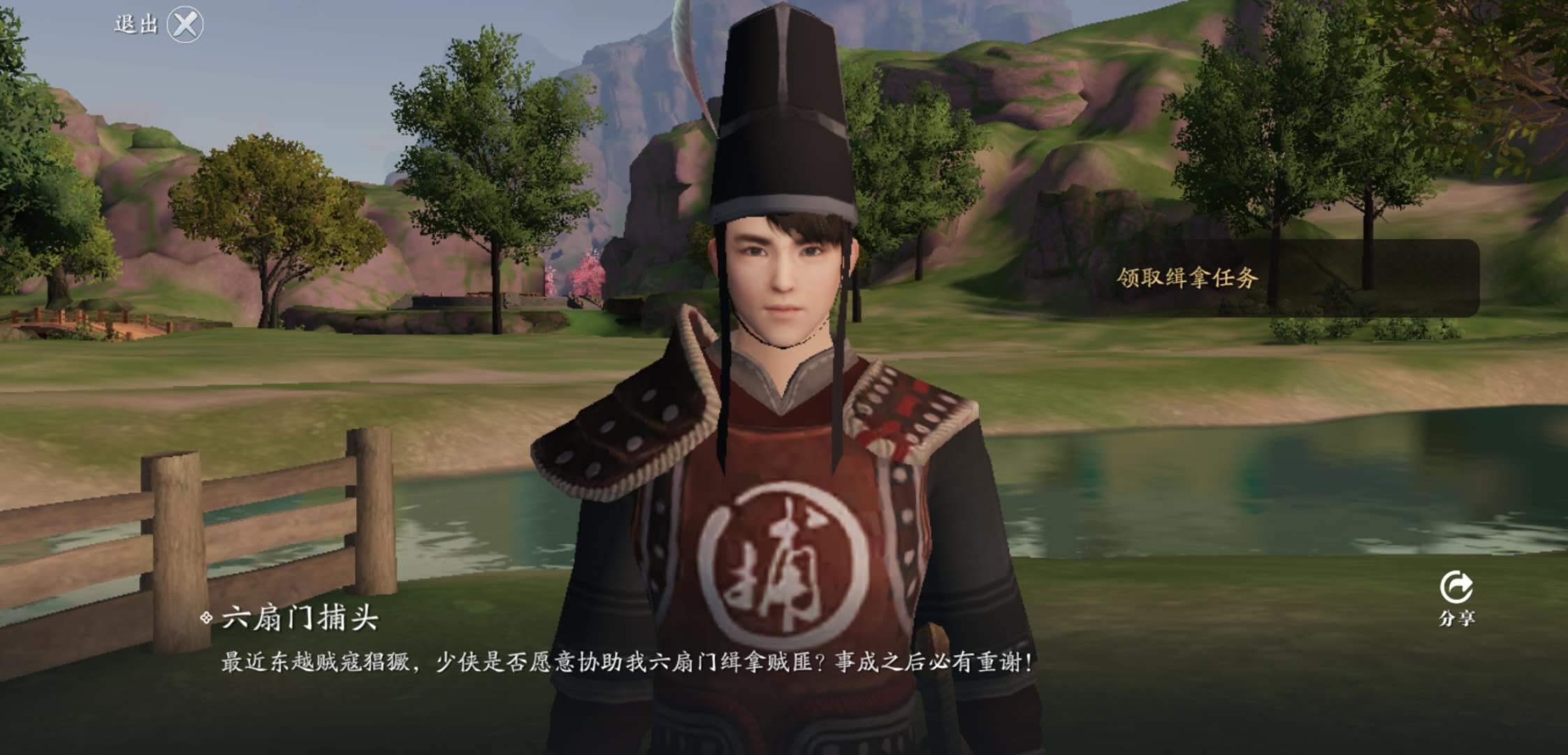 天涯明月刀手游緝拿任務(wù)怎么做，緝拿身份玩法攻略截圖