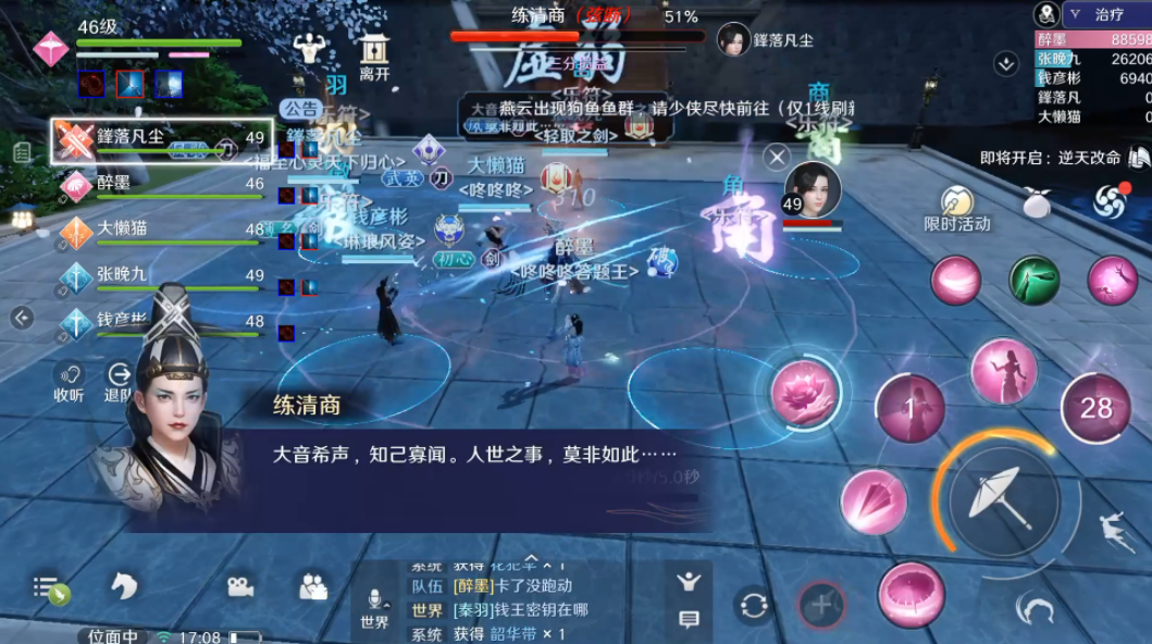 天涯明月刀琴魔怎么打？这样打秒通关醉月居截图