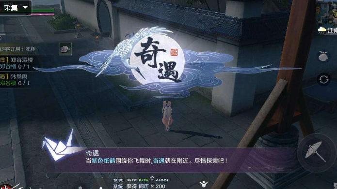天涯明月刀手游奇遇任務(wù)攻略，新手入門攻略截圖