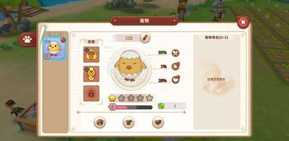 悠长假期宠物怎么养？宠物培养攻略截图