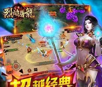 烈火屠龍坐騎升級指南，越高級越尊貴截圖