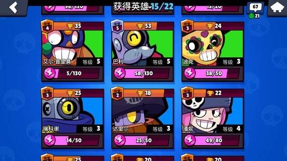 荒野乱斗传奇英雄哪个最强？第一名毫无争议截图
