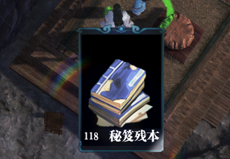 天涯明月刀秘笈残本怎么玩 秘笈残本解锁攻略详解截图
