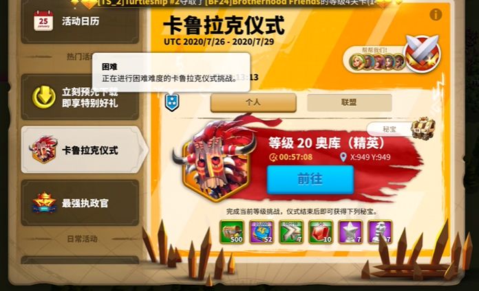 万国觉醒卡鲁拉克值得做吗？卡鲁拉克攻略玩法截图