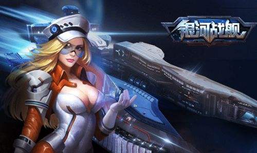 銀河戰(zhàn)艦行動力怎么獲得？行動力高效使用方法介紹截圖