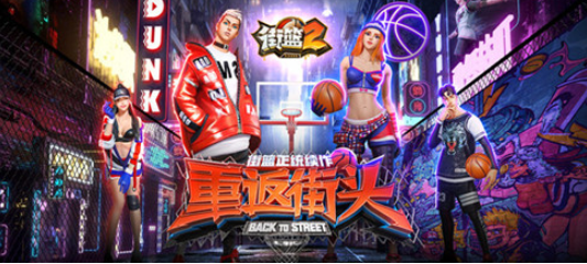 街篮2球员培养攻略 球员培养技巧详解截图