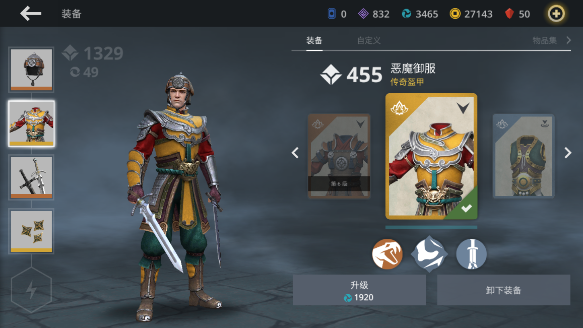 暗影格斗3惡魔御服怎么樣，傳奇也不一定厲害截圖