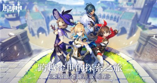 原神氪金的地方多嗎 原神氪金內(nèi)容詳解截圖