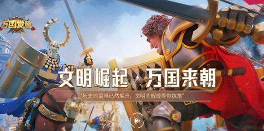 萬國(guó)覺醒黃金之國(guó)怎么打？黃金之國(guó)玩法介紹截圖