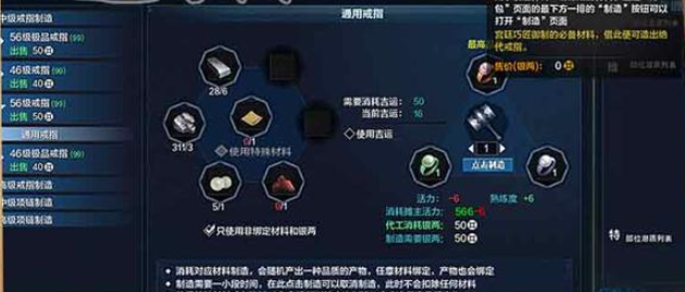 天涯明月刀首饰怎么做可以出外功 首饰制作攻略详解截图