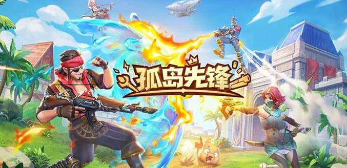 孤島先鋒艾拉怎么玩，根據(jù)每局的武器來(lái)制定戰(zhàn)術(shù)截圖