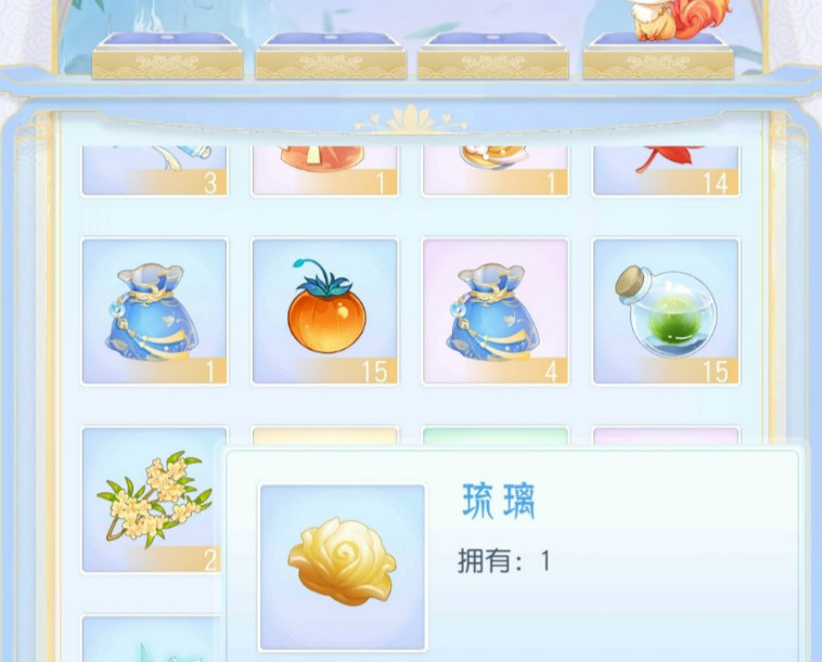 掌门太忙琉璃有什么用？琉璃作用一览截图