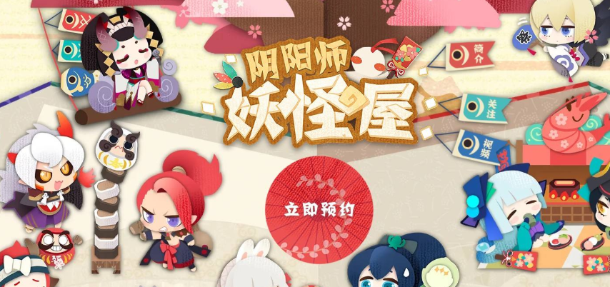 阴阳师妖怪屋ssr哪个强 新手玩法技巧分享截图