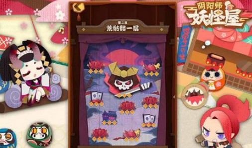 陰陽(yáng)師妖怪屋式神怎么得 式神獲取方式詳解截圖