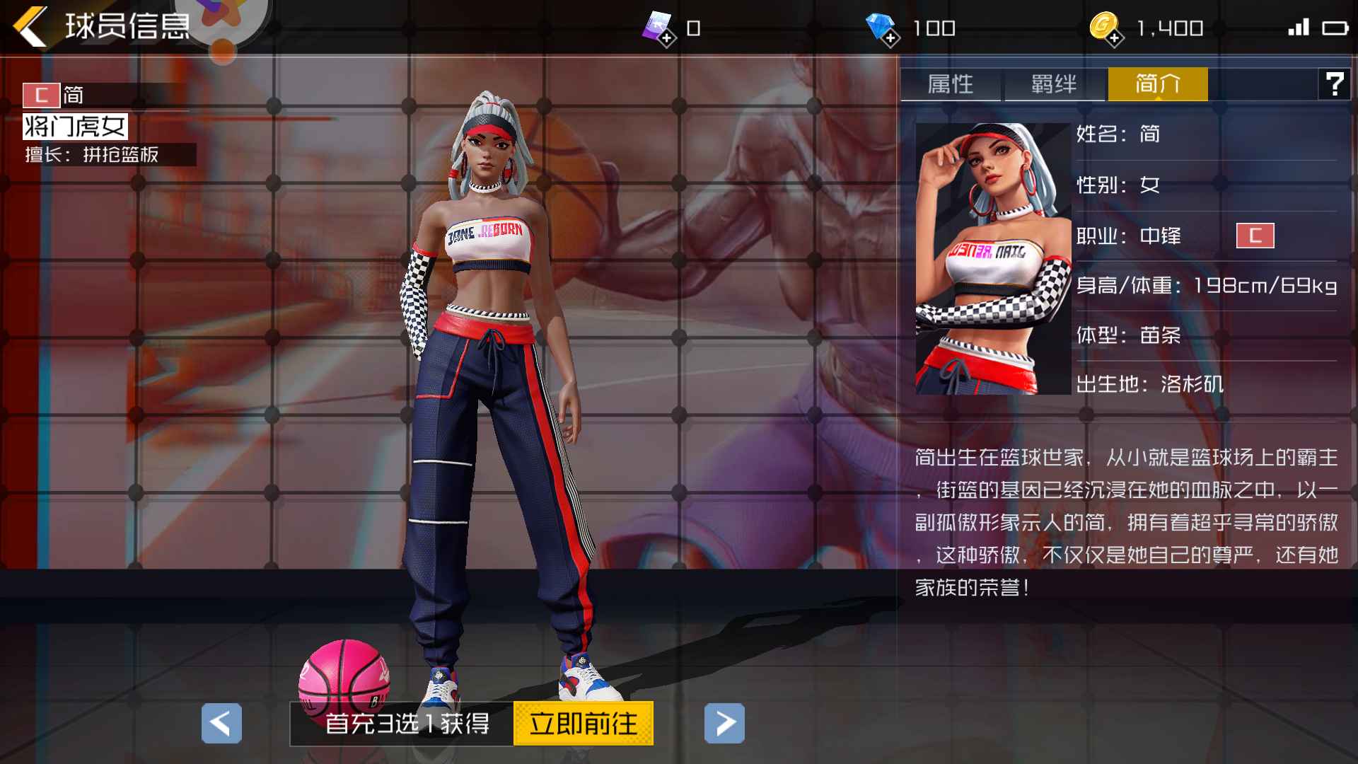将门虎女！街篮2简怎么样？截图