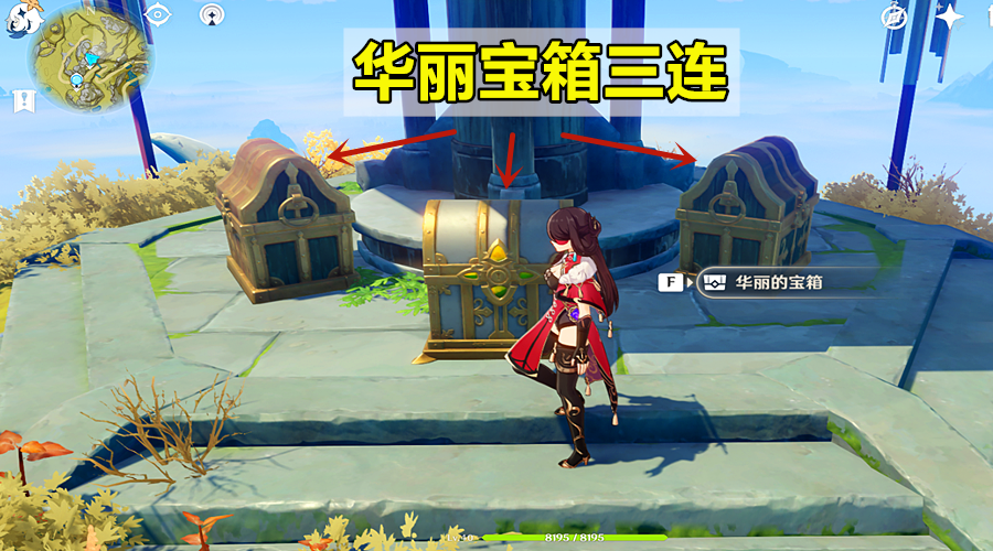 原神仙人遗迹宝藏怎么得？四星圣遗物获得教程截图