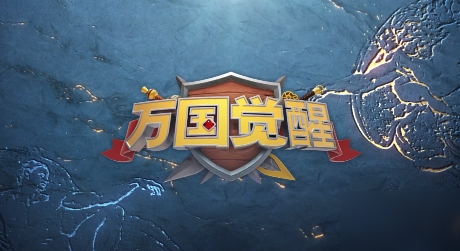萬國覺醒佩拉約怎么樣 紫將佩拉約技能分析截圖