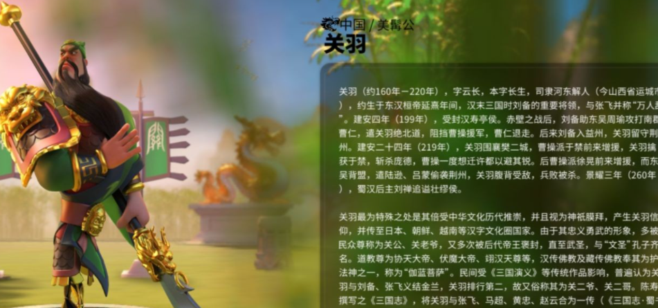 万国觉醒关羽怎么样，目前最强的野战英雄截图