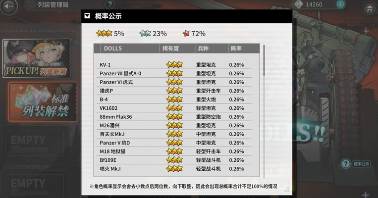 灰燼戰(zhàn)線首個(gè)十連拿誰(shuí)，自選十連的角色選擇推薦截圖