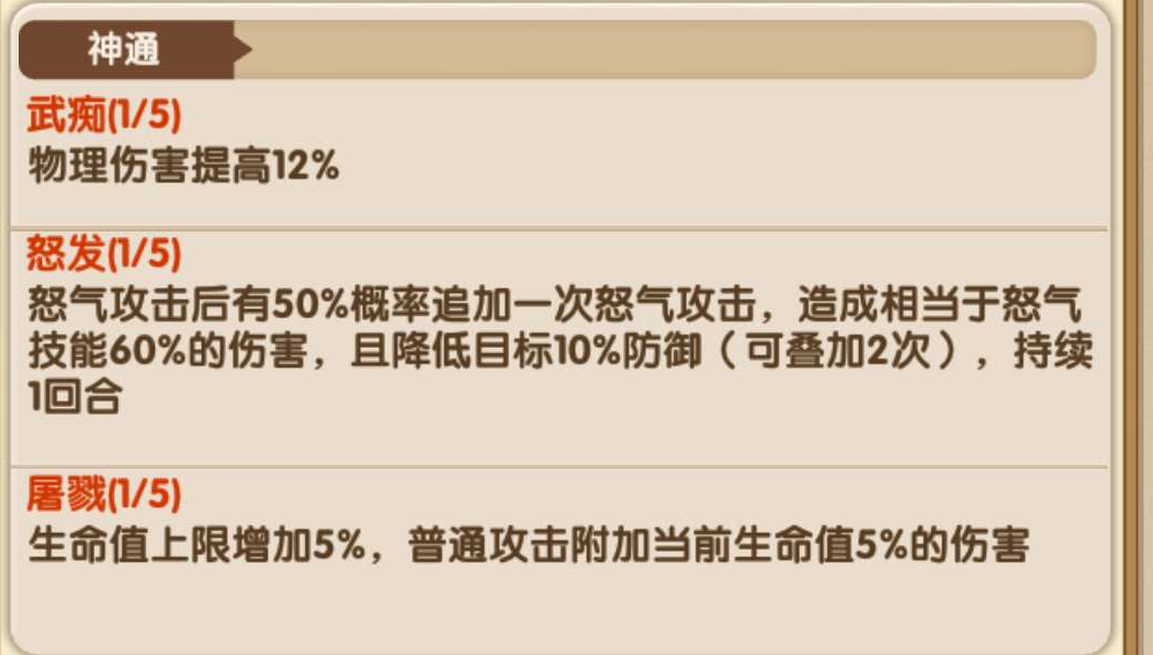 勇闖三國什么英雄好，宗師武將戰(zhàn)力高?截圖