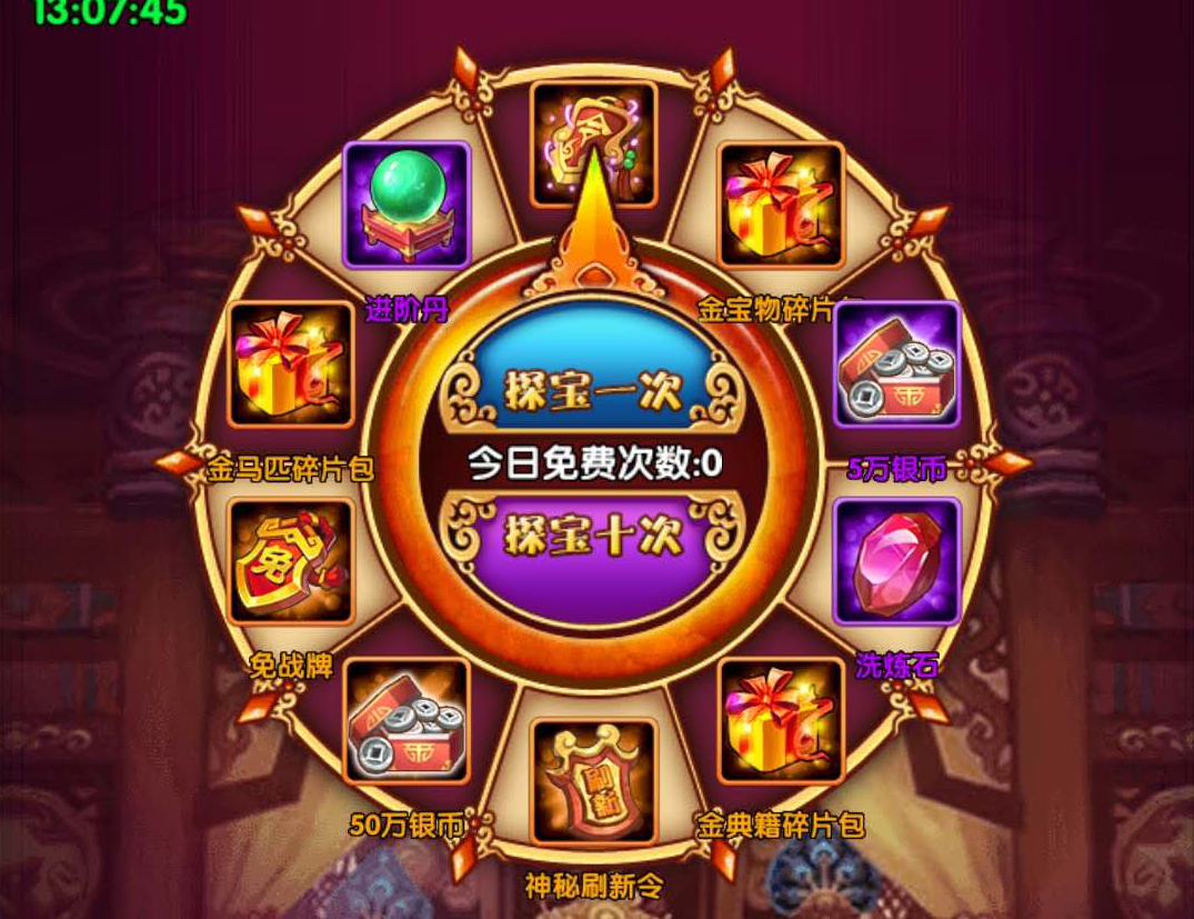 勇闖三國紅裝怎么獲得，充值禮包有驚喜?截圖