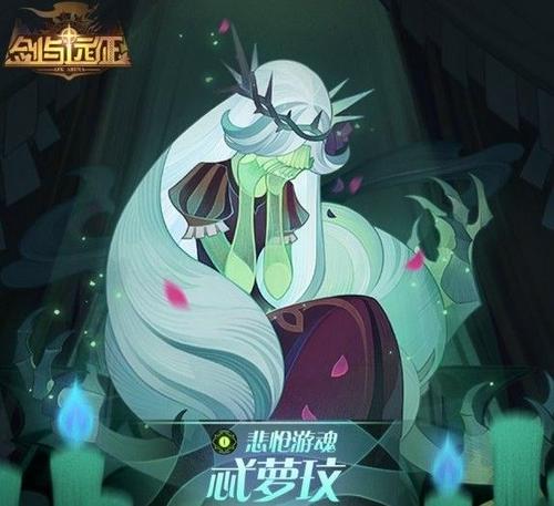 劍與遠征賞金試煉忒蘿玟攻略 忒蘿玟陣容搭配截圖