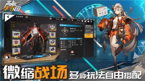 高能手辦團(tuán)最強(qiáng)陣容推薦 6大陣容任你選截圖