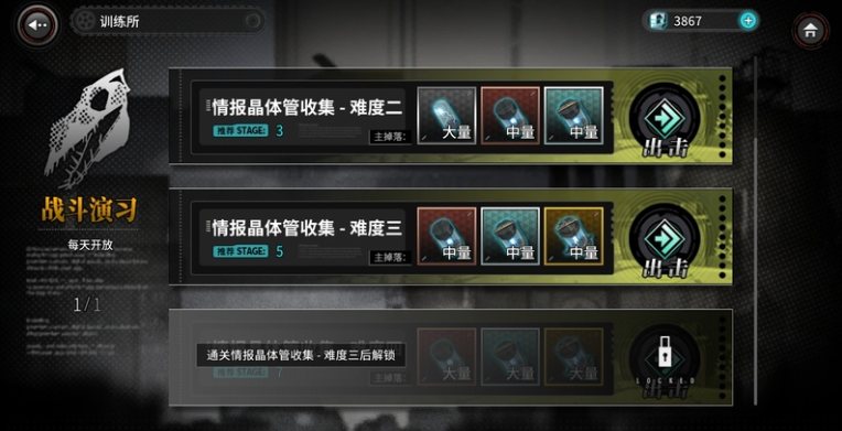 灰燼戰(zhàn)線怎么掃蕩 掃蕩方法詳解截圖
