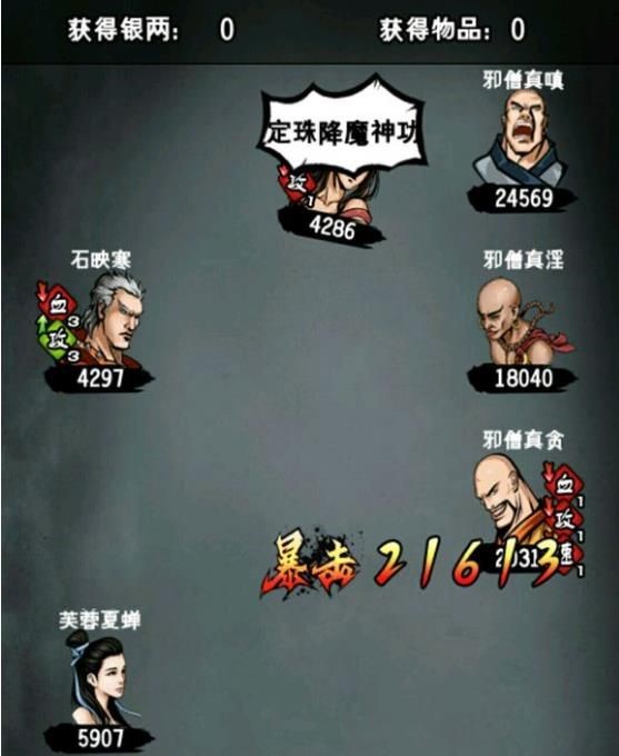 江湖風(fēng)云錄后期玩法推薦，教你輕松玩轉(zhuǎn)后期截圖