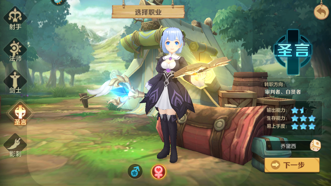 云上城之歌牧师怎么加点，这样的奶妈才厉害截图