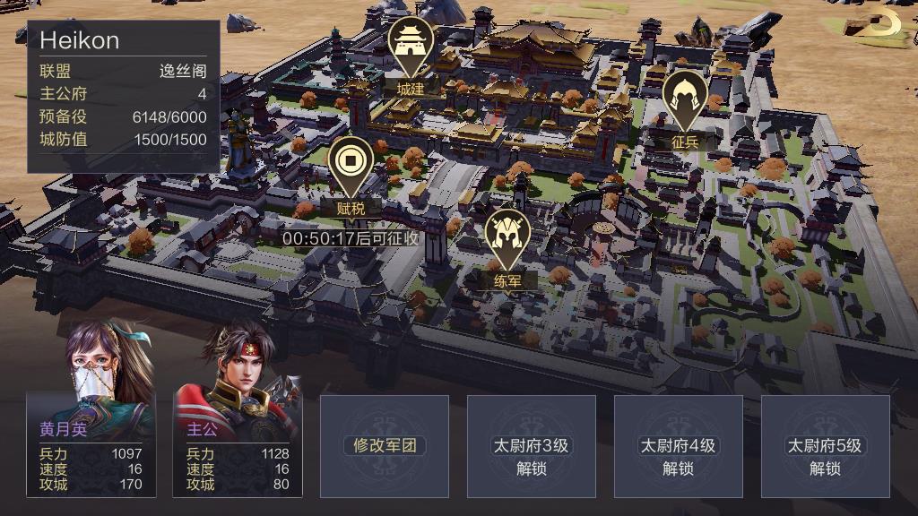 鴻圖之下練軍怎么練，開啟方式和練軍機(jī)巧講解截圖