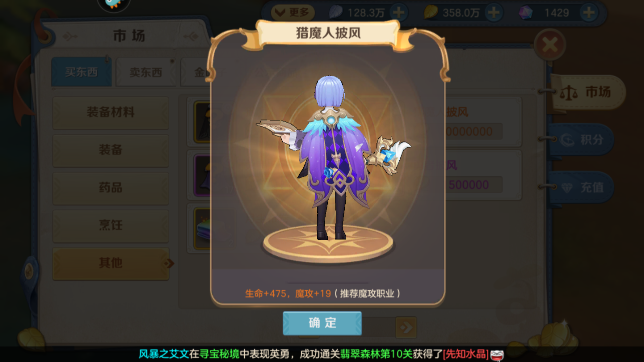 云上城之歌斗篷怎么獲得，原來(lái)這么多方法截圖