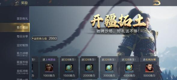 鴻圖之下五星武將怎么獲取 多種途徑get截圖