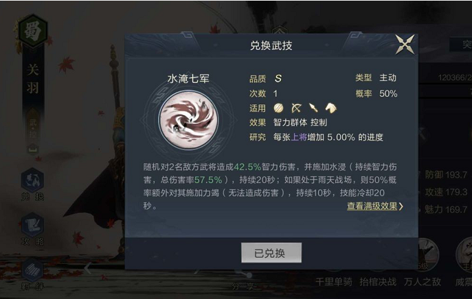 鴻圖之下開荒陣容推薦 開荒不是問題截圖