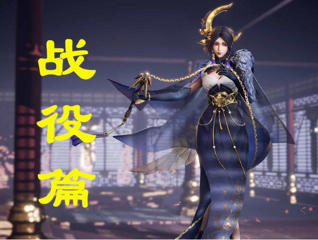 鸿图之下战役攻略 战役玩法详解截图