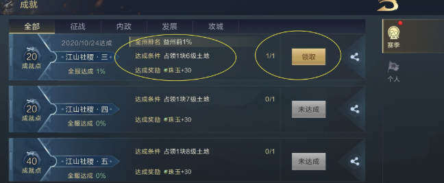 鴻圖之下6級地攻略 6級地開荒方法詳解截圖