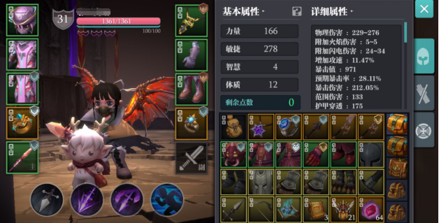 魔渊之刃噩梦怎么打 双刀与毒枪轻松通关截图