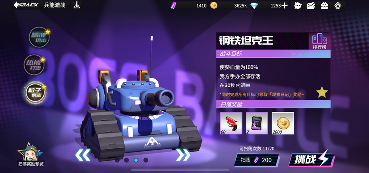 高能手辦團(tuán)兵能激戰(zhàn)攻略 兵能激戰(zhàn)陣容分享截圖