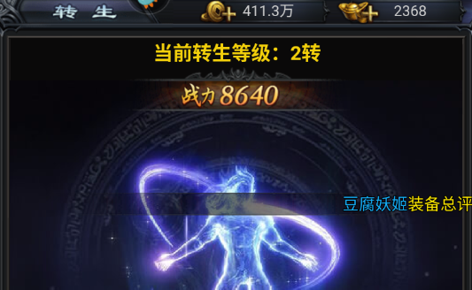 热血沙城魔神潜能丹怎么用，突破可少不了他截图