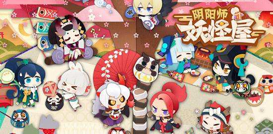 阴阳师妖怪屋式神怎么快速升级  式神升级方式分享截图