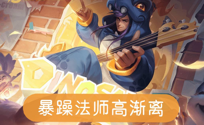 王者荣耀中路法师怎么玩？中路法师实用上分攻略截图
