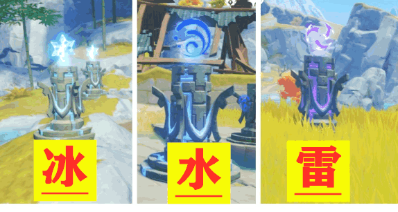 原神機關(guān)怎么觸發(fā)？元素圖騰需要找到規(guī)律截圖