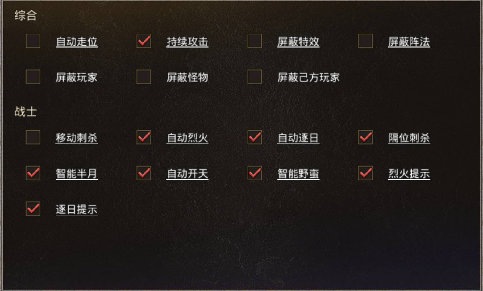 原始传奇怎么自动做任务，自动打怪不用愁截图