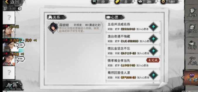 我的俠客怎么招募隊(duì)友，多個(gè)方式助你獲取強(qiáng)力隊(duì)友截圖
